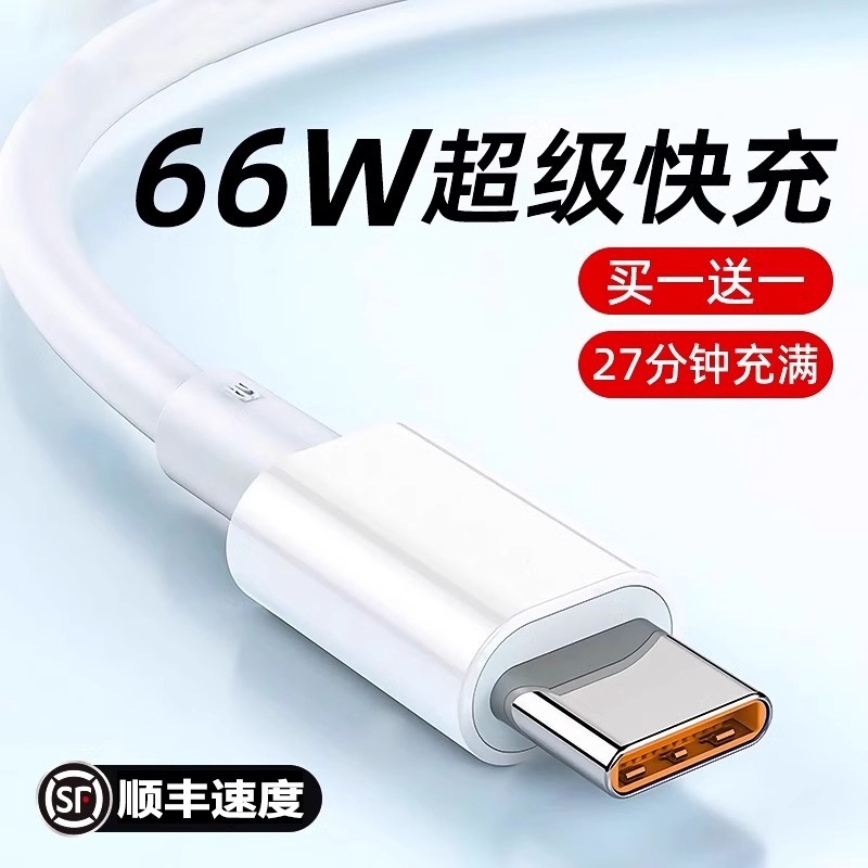 casebuy Type-c6A超级快充线适用于华为荣耀p50p40/30手机数据充电线nova7891011mate30/40/50pro闪充tpyec