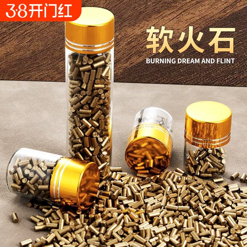 火石打火机打火石粒火花石煤油火机通用软火石zp通用火石套餐佐罗