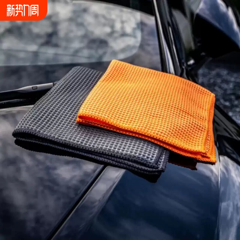 华夫格擦车巾汽车菠萝格玻璃清洁专用吸水不掉毛巾抹布方巾玻璃巾