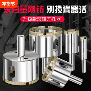 玻璃钻头瓷砖开孔器钻孔瓷砖大理石转头打孔圆形3-200mm金刚砂钻