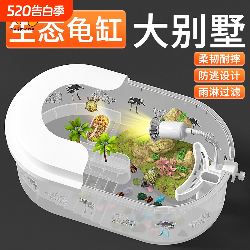 乌龟饲养缸新型懒人家用大号乌龟缸晒背台造景生态水陆两栖防逃逸