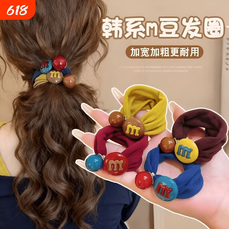 M豆发绳秋款头绳彩色糖果色发圈可爱皮筋发饰头饰女新款黑色蓝色