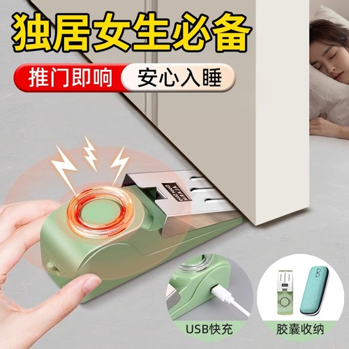 报警阻门器酒店家用独居单身