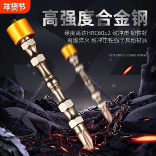 高强度批头十字披头套装螺丝刀电动特级磁性电批起子磁圈双头防滑