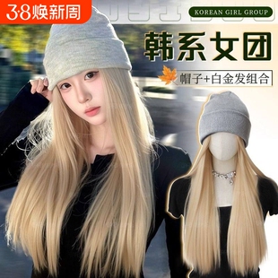 韩系女团帽子假发一体女氛围感长直发针织帽自然日常头套金发发型