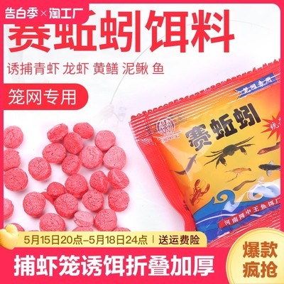 捕虾笼诱饵折叠加厚泥鳅