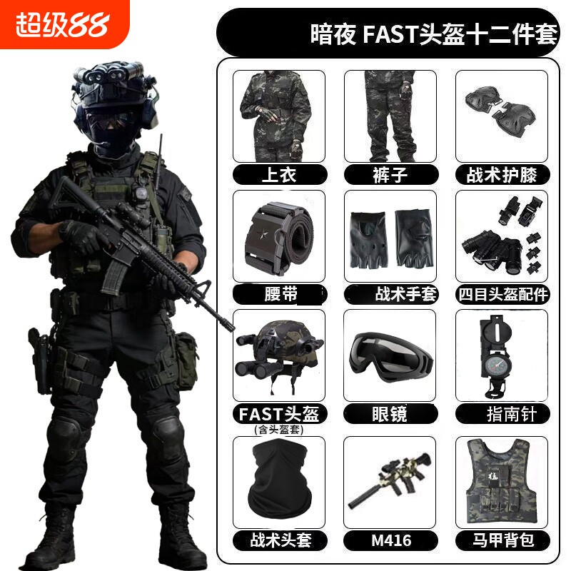 儿童迷彩服三角洲套装户外特种兵军训夏令营威龙三角洲电动玩具枪