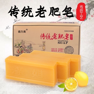 3块传统老肥皂200g洗衣皂无磷不伤手加香去油污耐用易漂多规格