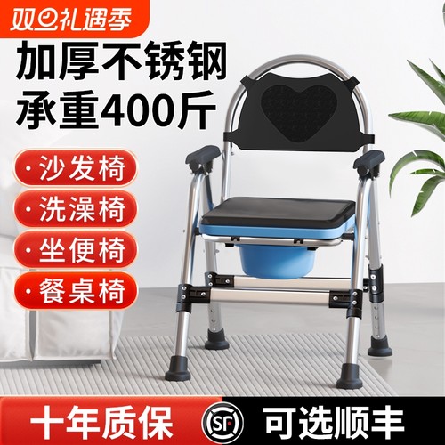 老人用不锈钢坐便椅|超1万次加购