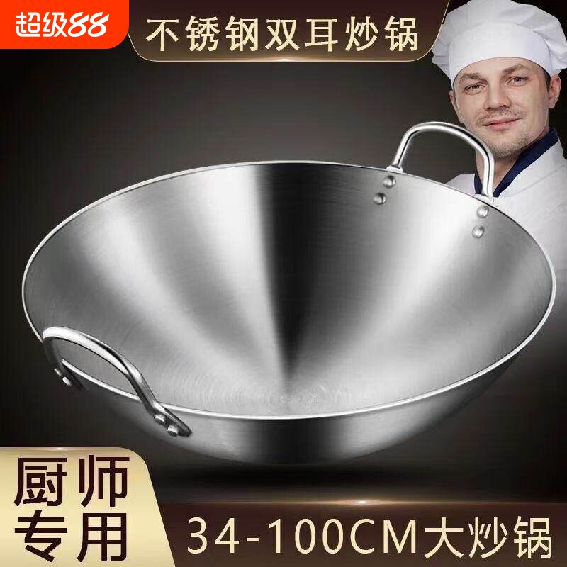苏泊尔304不锈钢炒锅双耳锅炒锅不生锈不沾锅特大厨师锅食堂饭a6