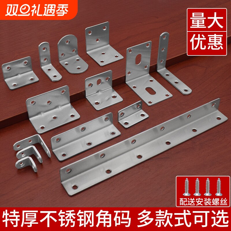 【1000+人购买】不锈钢角码