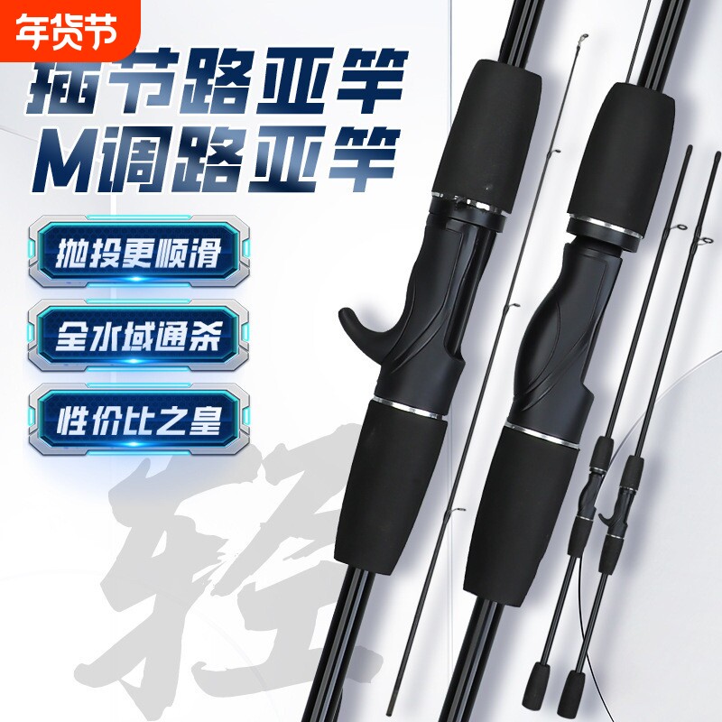 超轻硬玻璃钢M调直柄路亚竿水滴轮兼容溪流淡水野钓新手适用