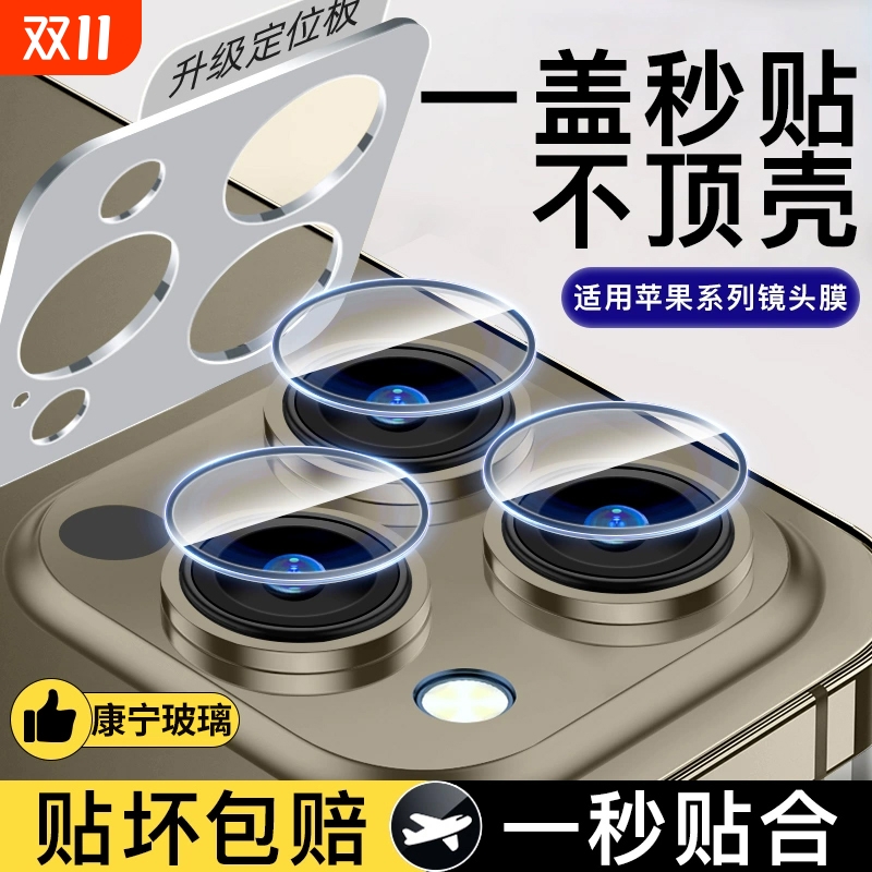 苹果16镜头膜iphone新款全包