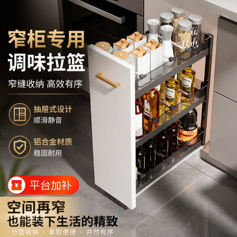 厨房调味拉篮窄柜调料篮抽屉式立置物架内置小尺寸橱柜调味蓝