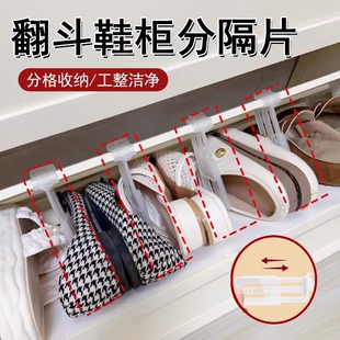 翻斗鞋柜分隔片透明鞋挡鞋柜分割板鞋架分隔板鞋子收纳防倾倒神器