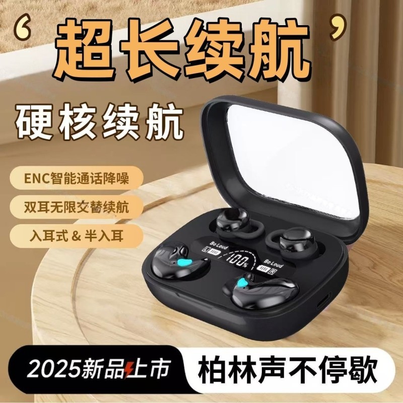 【重工级】无线蓝牙耳机迷你入耳降噪睡眠运动长续航耳机新品推荐