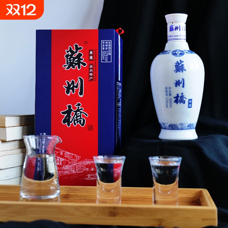 苏州桥52度典藏浓香型白酒