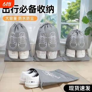 装鞋子收纳袋鞋袋鞋套防尘防潮抽绳束口学生搬家神器旅行拖鞋旅游