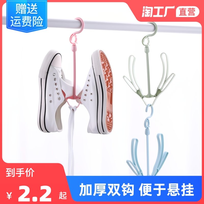 创意防风双钩阳台晒鞋架多功能挂鞋子的晾鞋架挂钩晾鞋架子晾晒架|msdalam kategori penyatuan simpanan, pakaian Wash/Sun/Care Products, A clotheshorse kecil - dari Buy2taobao.com untuk memberikan perkhidmatan ejen Taobao profesional membeli