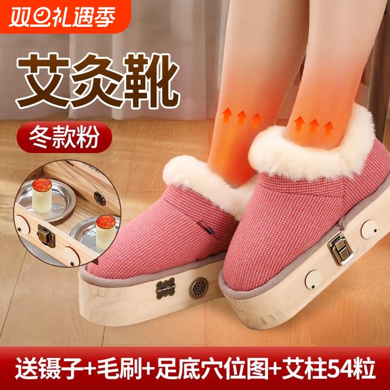 古法养生新体验-艾灸鞋