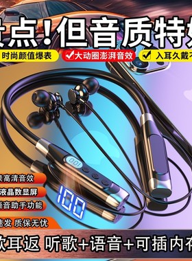颈挂式无线运动耳机|117人收藏
