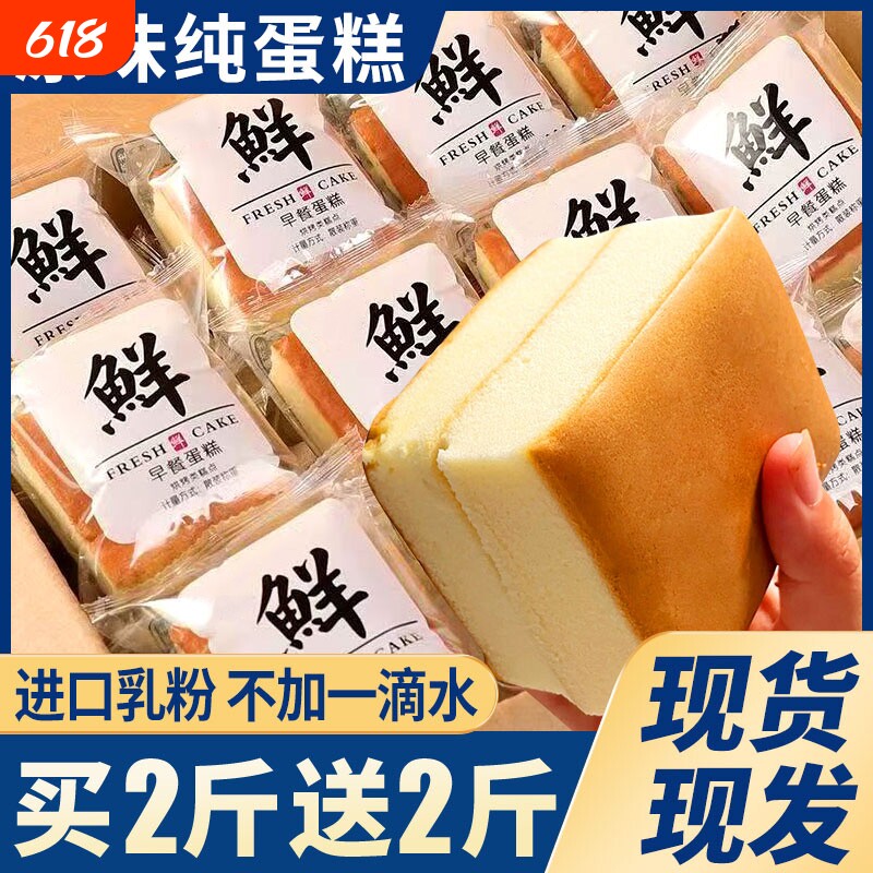 鸡蛋糕手撕面包整箱早餐独立小包装学生即零食品小蛋糕方便下午