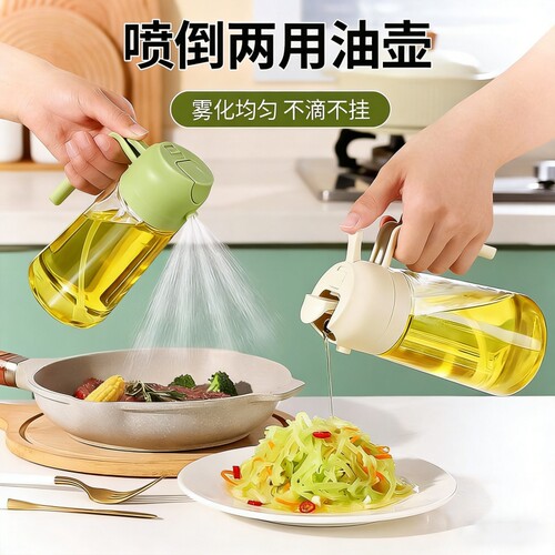 家用食用油喷壶喷油壶玻璃厨房食品级专用喷油壶油瓶两用喷倒罐