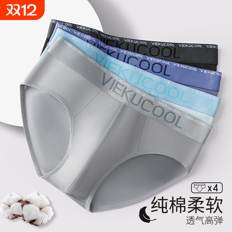 纯棉男士中腰内裤|超2000次加购