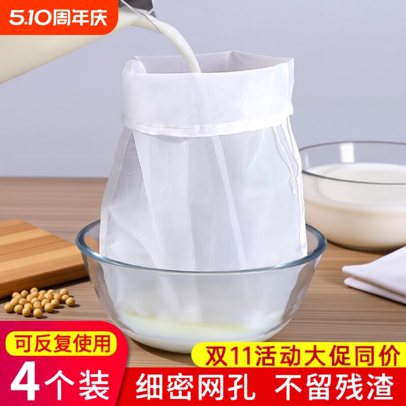 豆浆过滤袋果汁纱布神器沙食品级豆腐过滤器超细漏网过滤网筛网袋