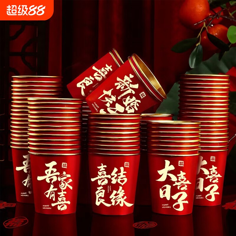 结婚纸杯一次性加厚高档金箔水杯图片