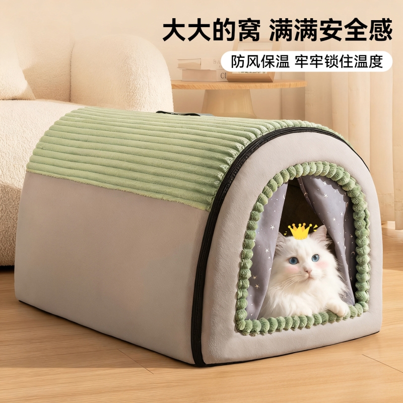 四季通用封闭式猫房子帐篷猫屋安全感冬季冬天保暖可拆洗宠物室内