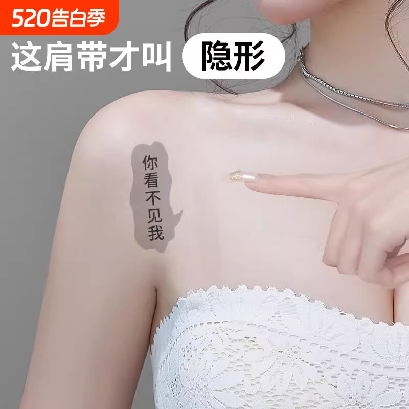 可外露隐形肩带内衣抹胸磨砂无痕细肩带防滑文胸罩透明带子神器