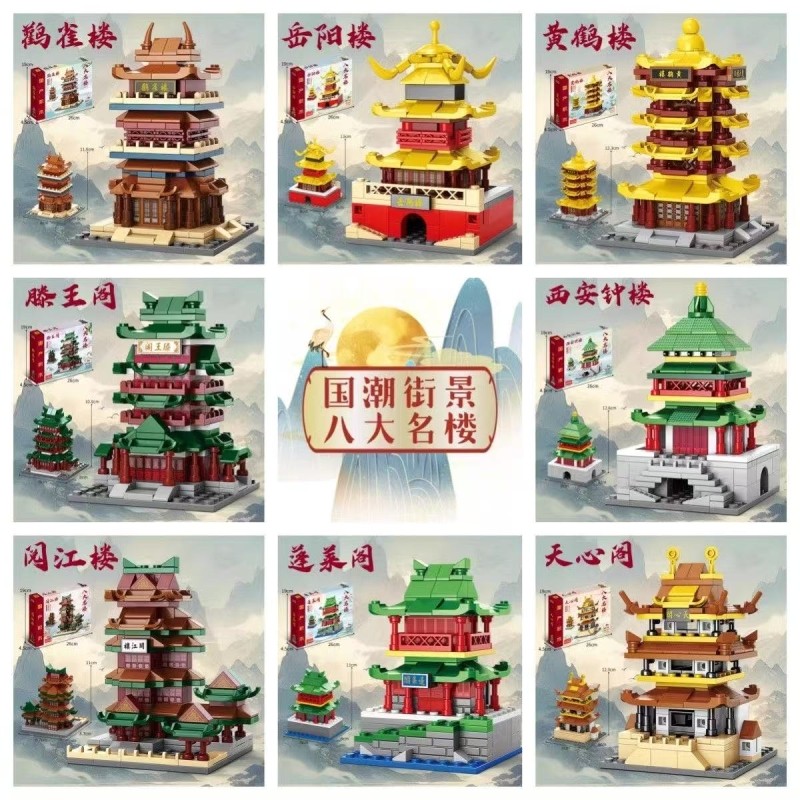 兼容乐高积木八大名楼滕王阁黄鹤楼岳阳楼国潮建筑模型拼装玩具男
