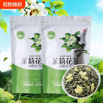 【支持试喝】正宗茉莉花茶新茶浓香型小白豪小白芽散装袋装可冷泡