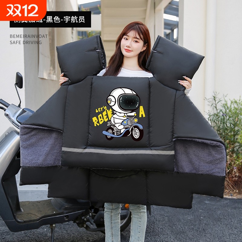 电动车挡风被冬季加绒加厚电瓶车挡风罩四季通用冬款防水