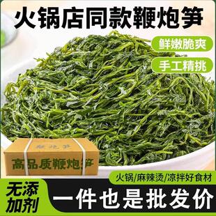 鞭炮笋新鲜海藻羊栖菜火锅凉拌菜海草火炮菜盐渍马尾藻美食麻辣