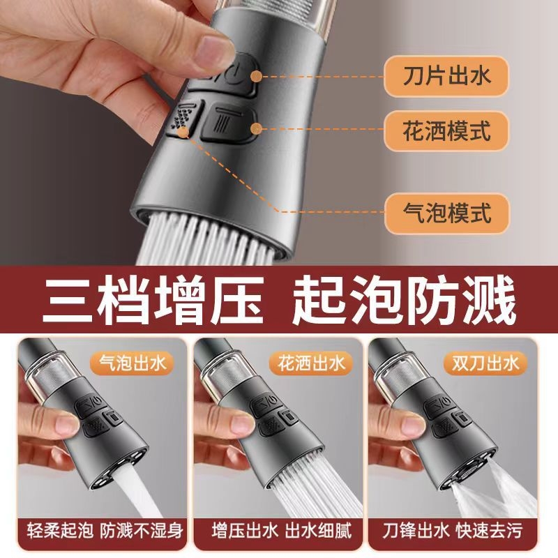 厨房水龙头延伸器万向防溅水三档按键洗菜池万能接头厨房过滤神器