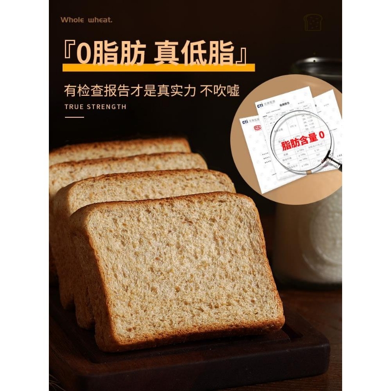 0脂肪全麦面包无糖精整箱粗粮黑纯代餐饱腹食品减低脂早餐吐司片