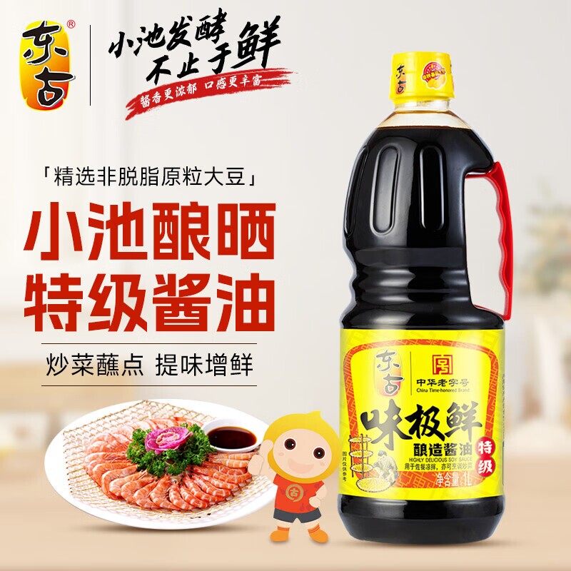 东古味极鲜特级酱油黄豆酿造一品鲜烹调炒菜烧烤调味餐饮1L