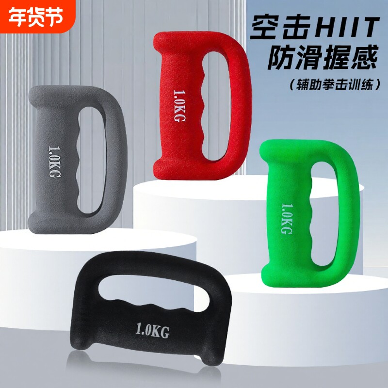 拳击哑铃跆拳道训练用铸铁小体环保健身手臂运动防滑男女儿童器材