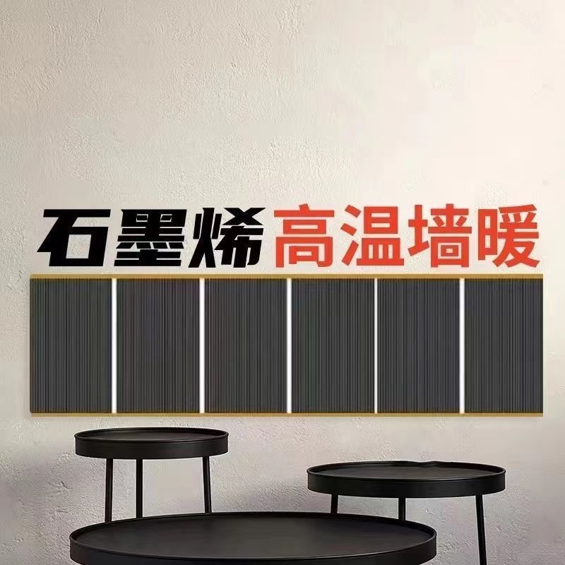 电热膜电热炕家用石墨烯碳晶地热发热膜电地暖墙暖电热炕板高温图片