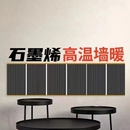 电热膜电热炕家用石墨烯碳晶地热发热膜电地暖墙暖电热炕板高温