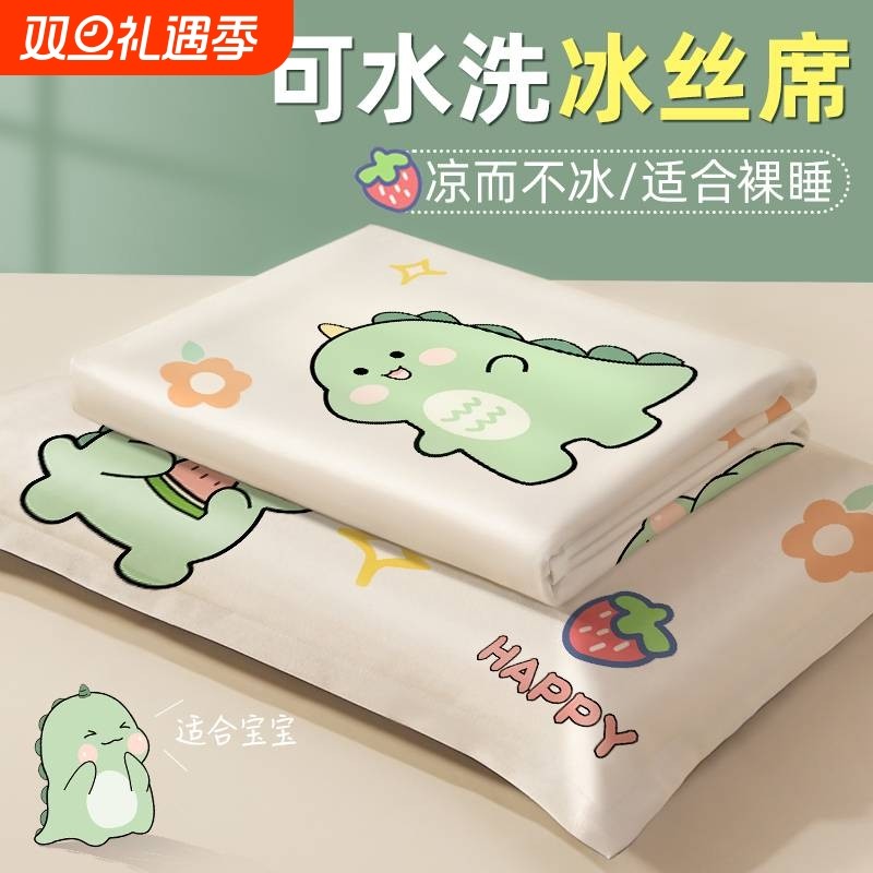 凉席夏季学生宿舍冰丝席三件套可折叠单人可机洗席子2025新款夏日