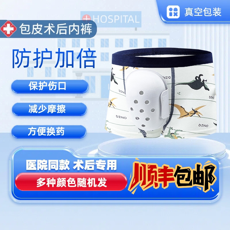 顺丰加急，药房同款。拆袋可穿