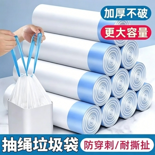 【100只】10卷家用防漏不脏手大号加厚抽绳垃圾袋多规格