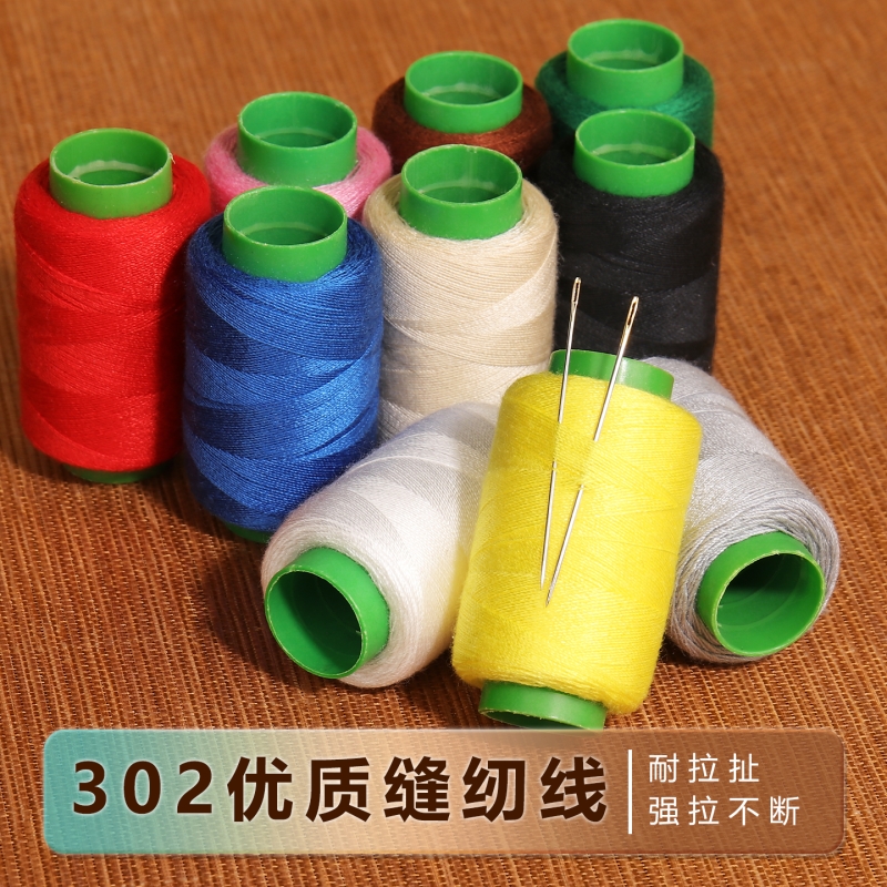 家用缝补衣服针线套装缝纫线缝衣线手缝线黑白线彩色粗线卷结实