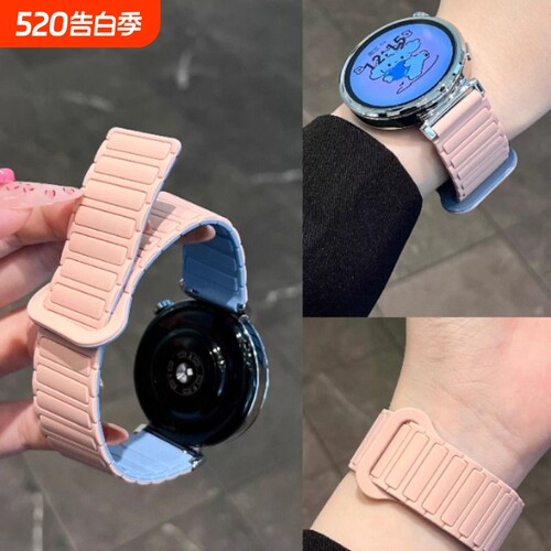 张婧仪同款适用华为gt5/4手表表带gt3pro磁吸硅胶watch4腕带FIT3/4高级gt2简约撞色Pro男女款智能荣耀magic2