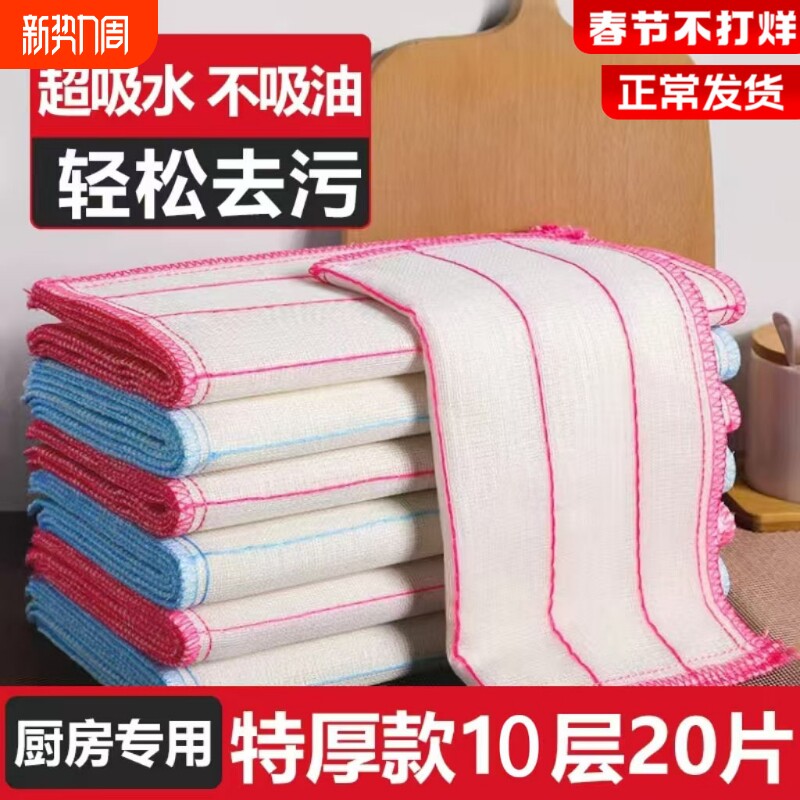 洗碗布抹布厨房专用洗碗神器吸水刷碗巾百洁布沾油保洁麻布去污