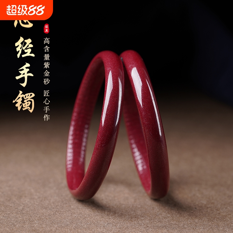 天然朱砂手镯正品高含量紫