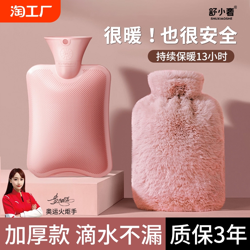 热水袋注水暖水袋女生暖手热敷肚子暖脚神器可爱毛绒布套防爆保温